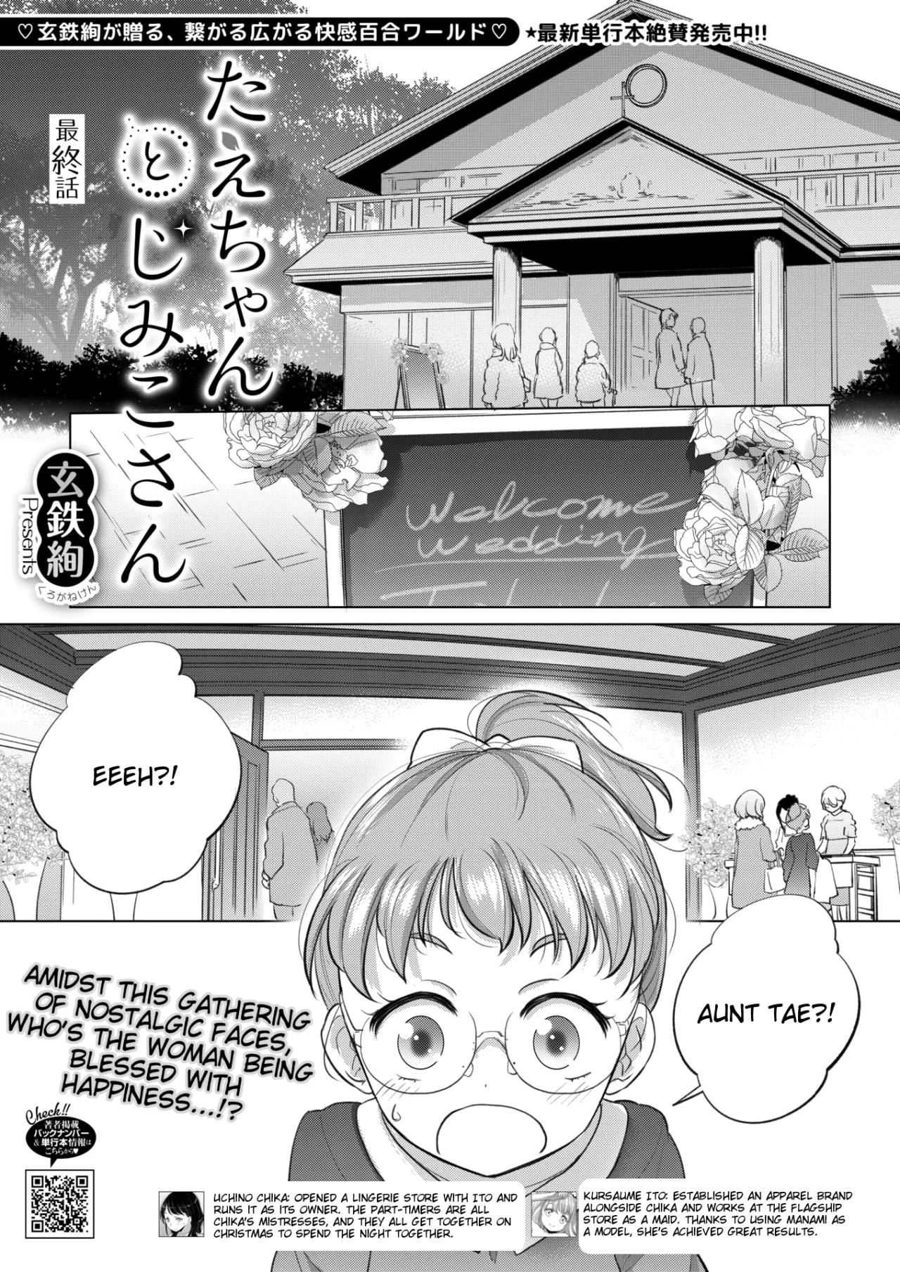 Tae-chan to Jimiko-san Ch. 49 1