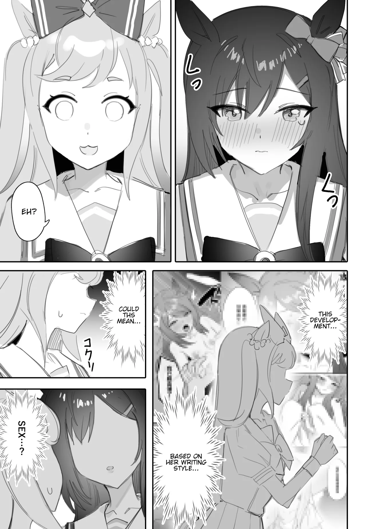 Tagai ni Kasoku suru Kodou 12