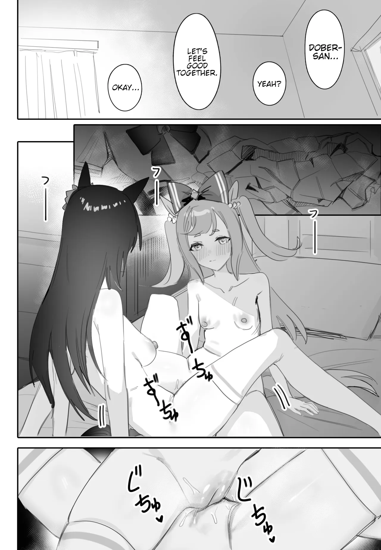 Tagai ni Kasoku suru Kodou 17
