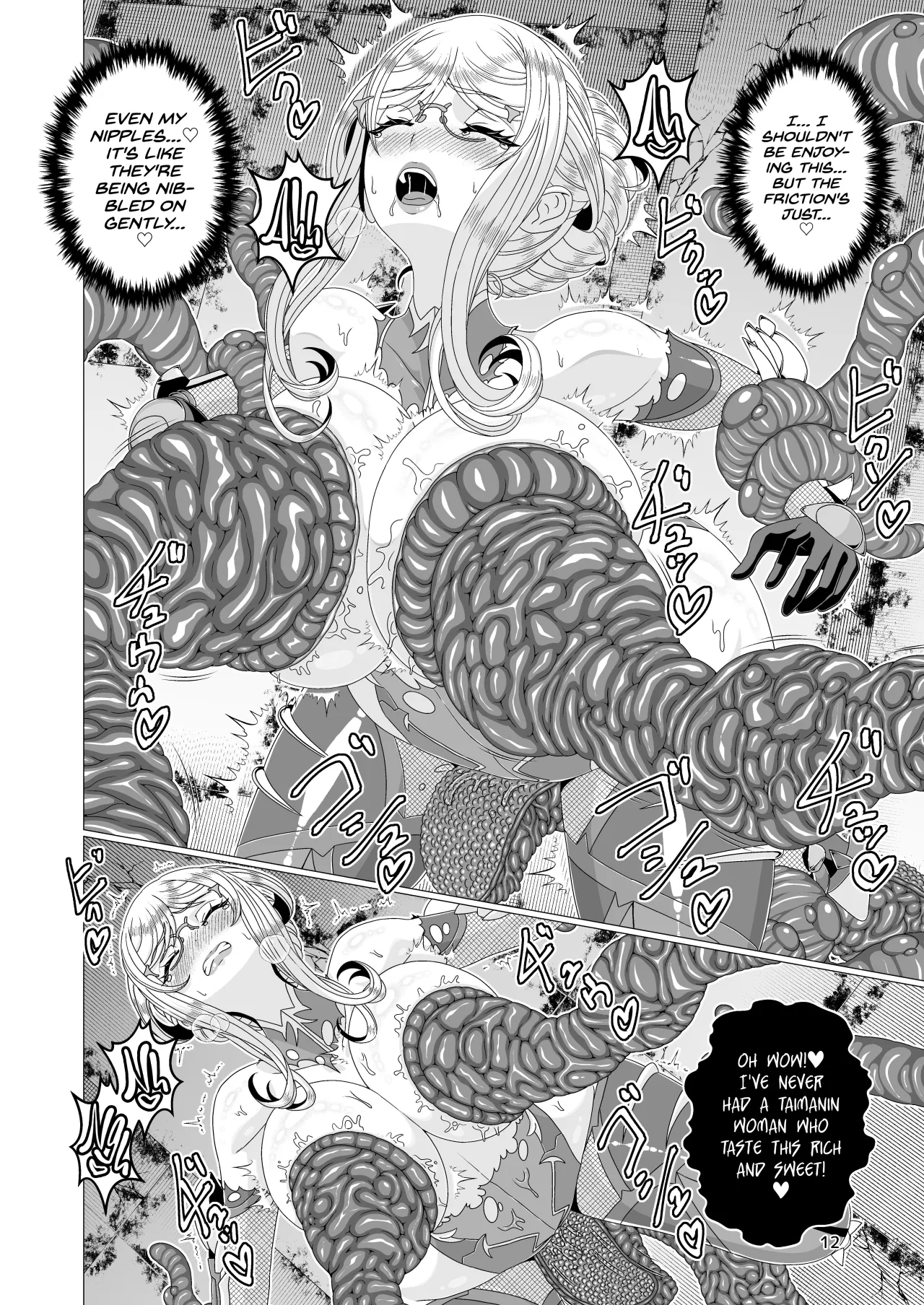 Taimanin Shizuru Shokushu Ingoku Hen 12