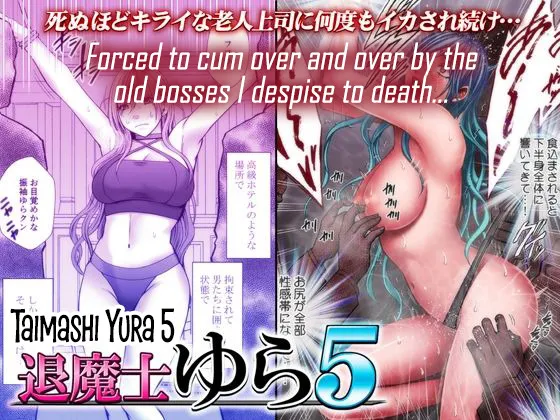 Taimashi Yura 5 1