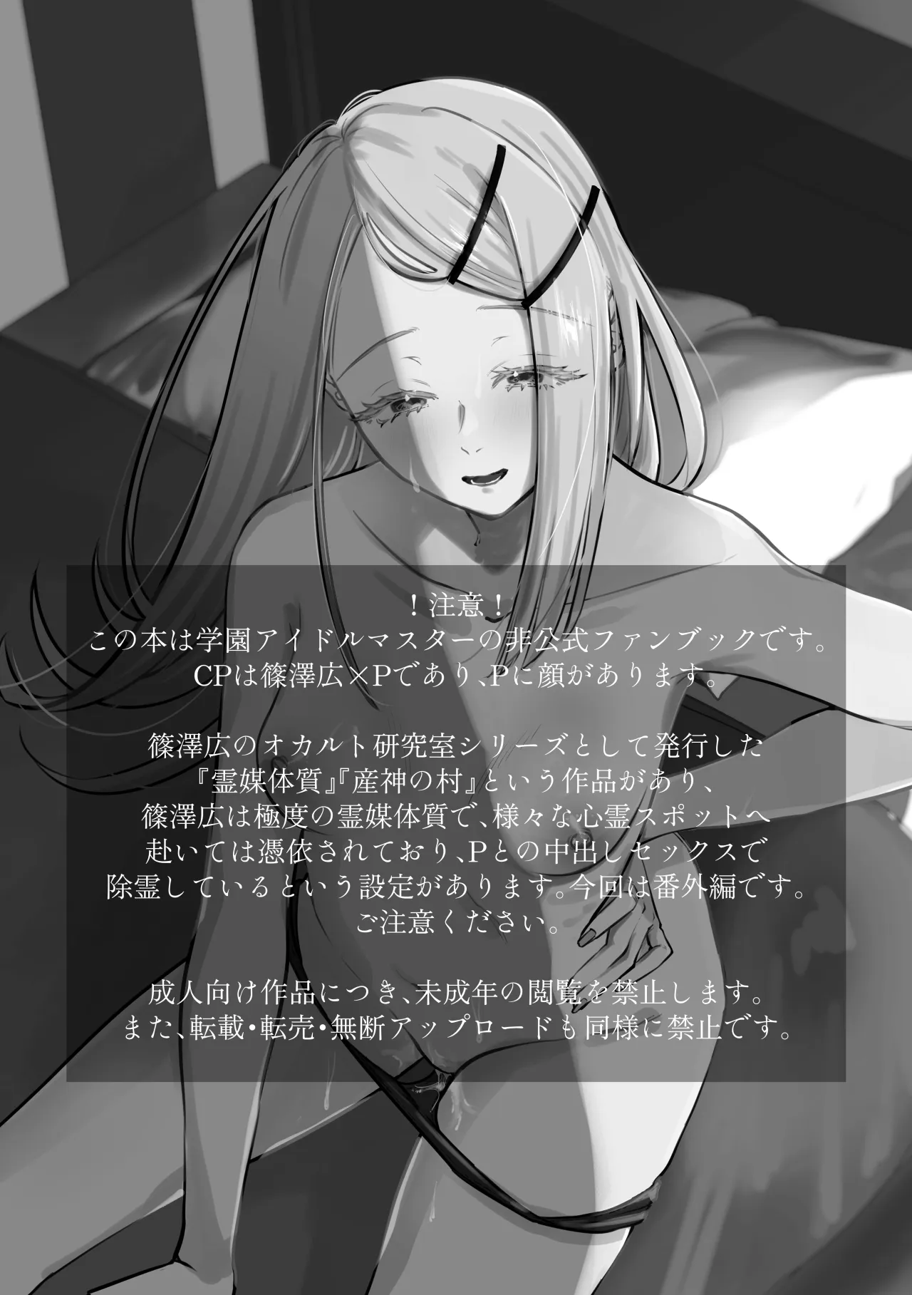 Taishitsu Kaizen Roku 3