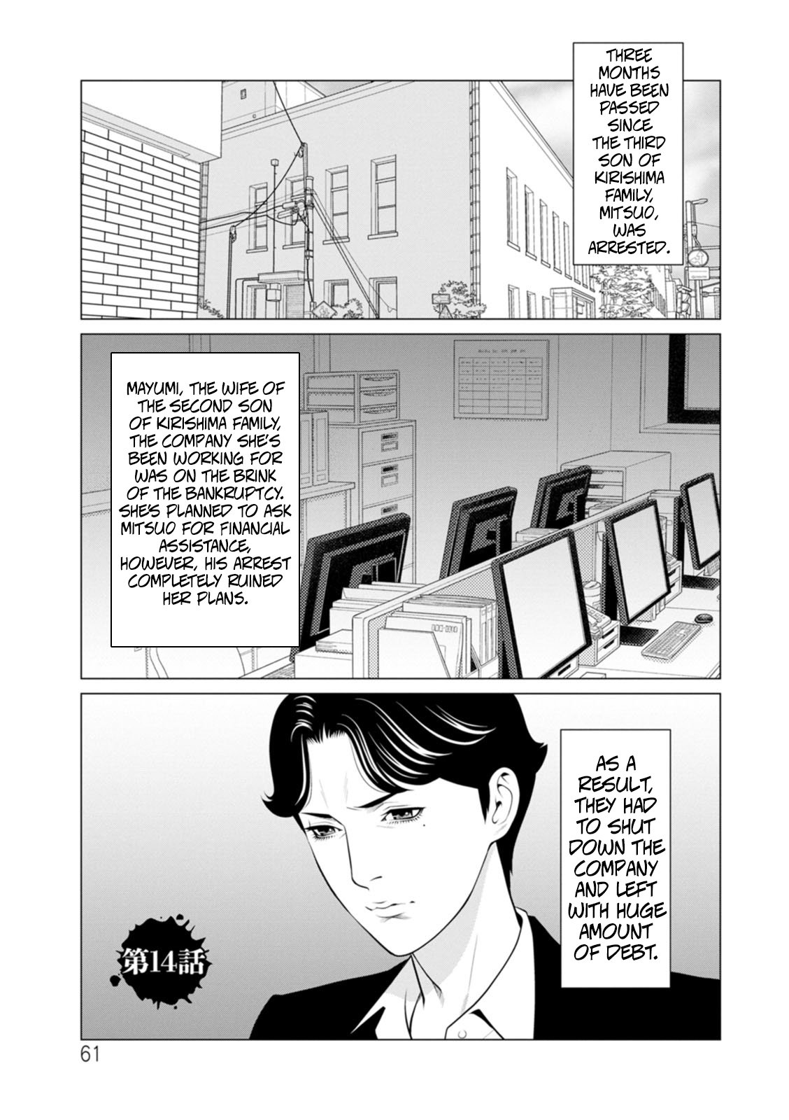 [Takasugi Kou] Rengoku no Sono – The Garden of Purgatory 2 57
