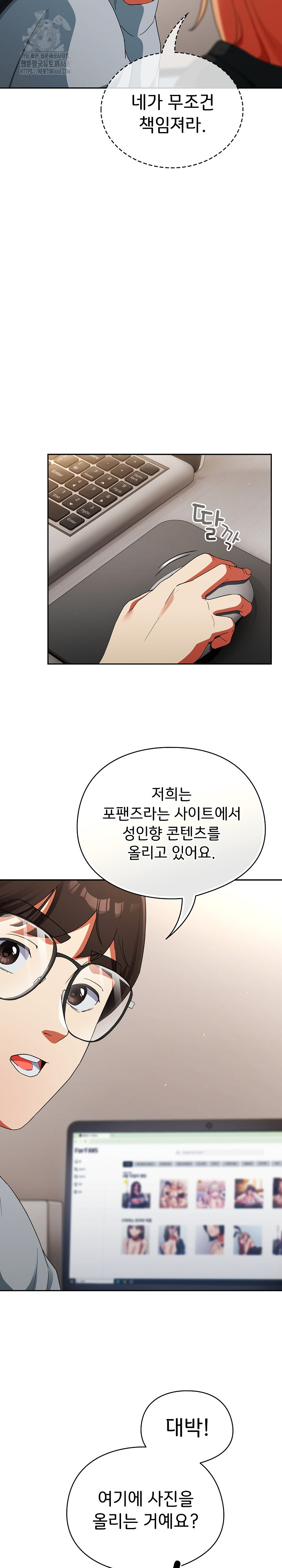 Take a Photo of Me Raw 23