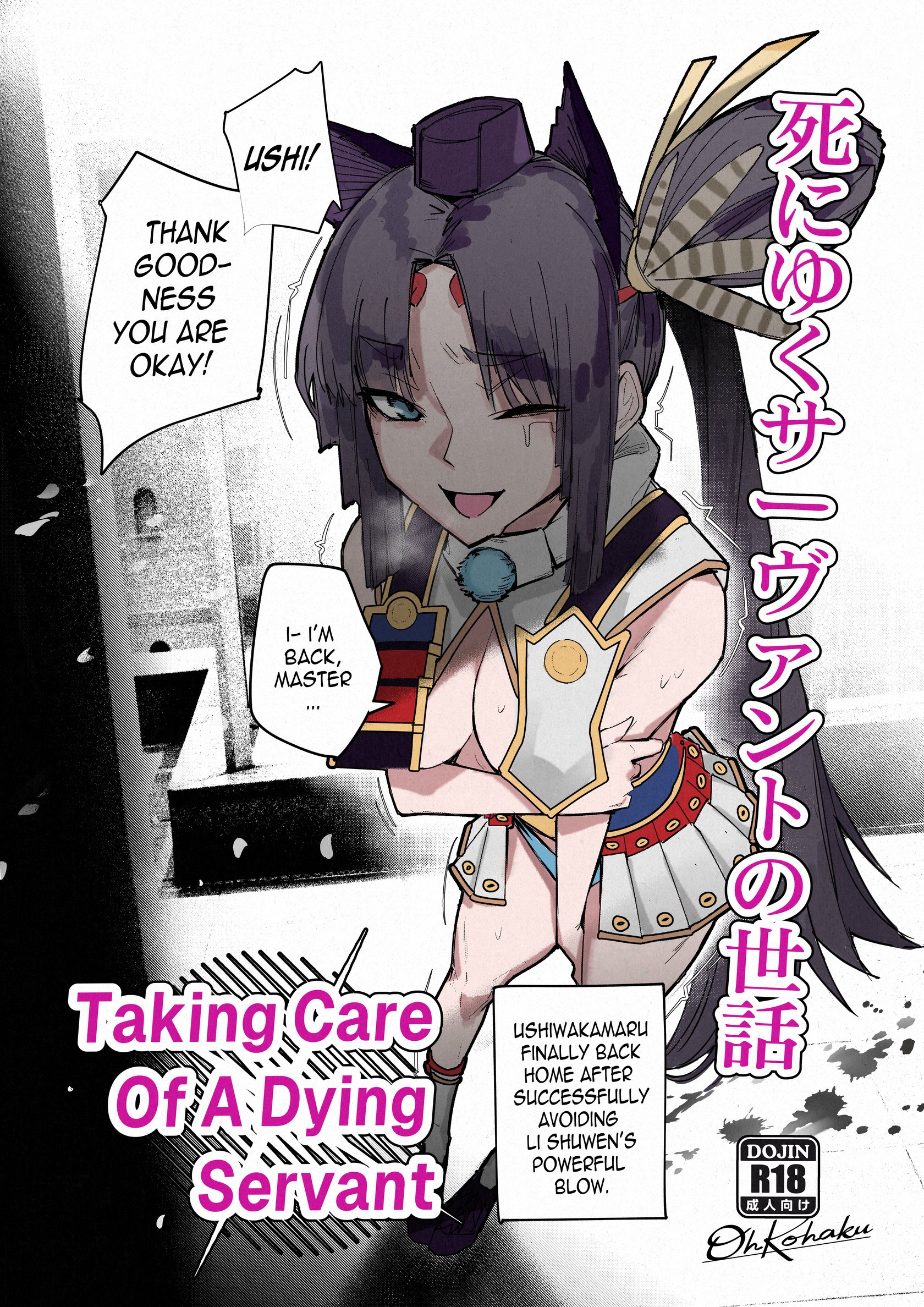 Taking Care Of A Dying Servant 1