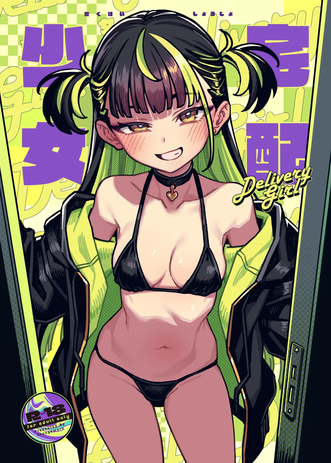 Takuhai Shoujo 1