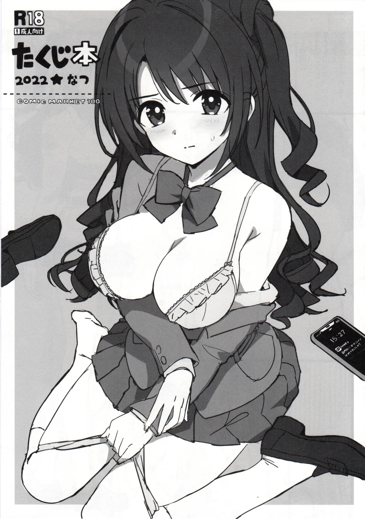 Takuji Hon 2022 Natsu 1
