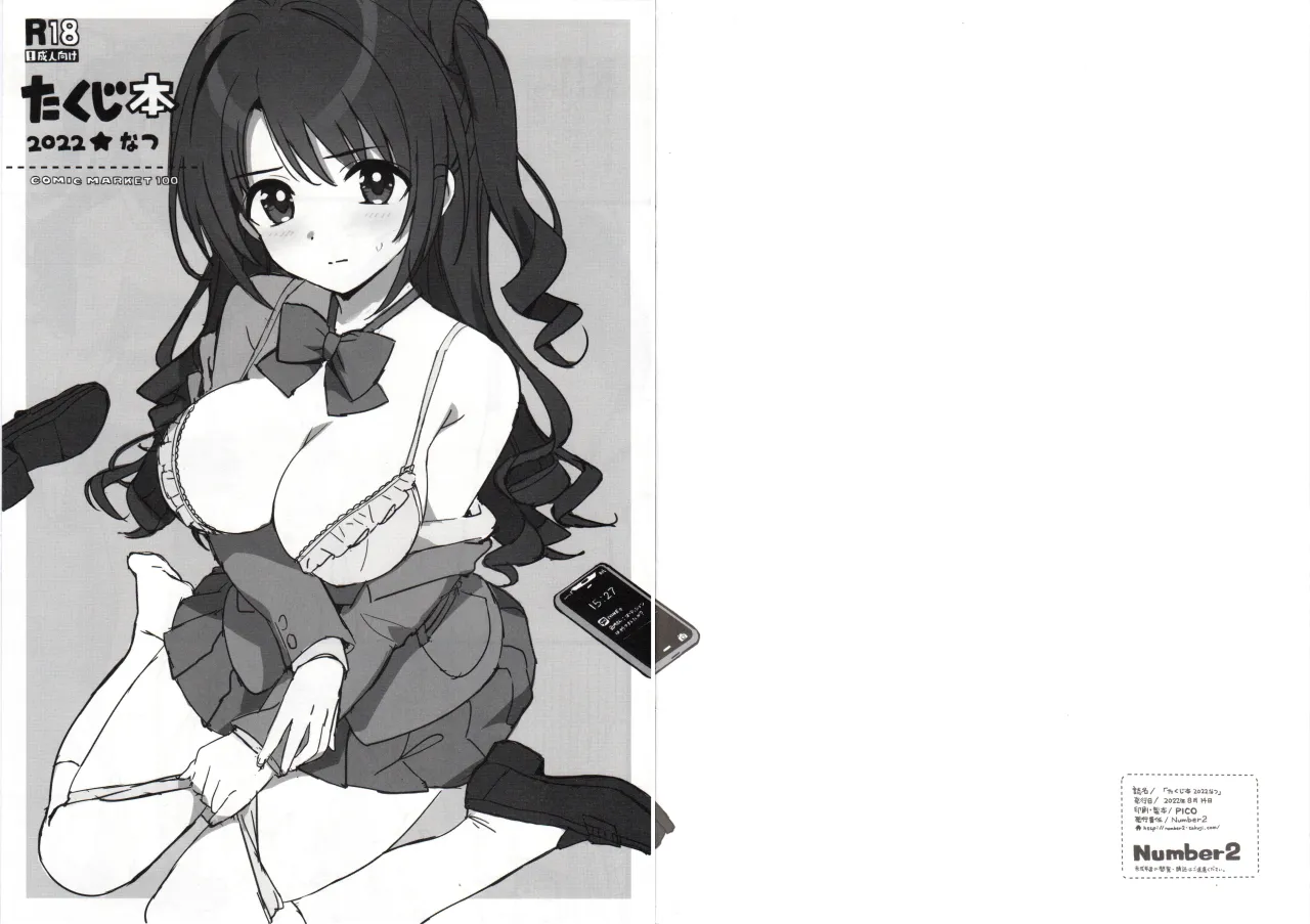 Takuji Hon 2022 Natsu 9