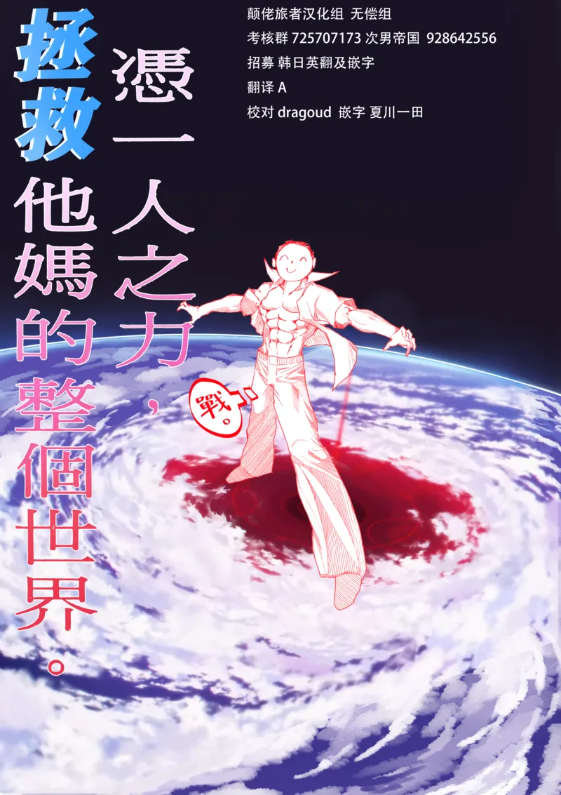 Tamamo's Story – University Life 25