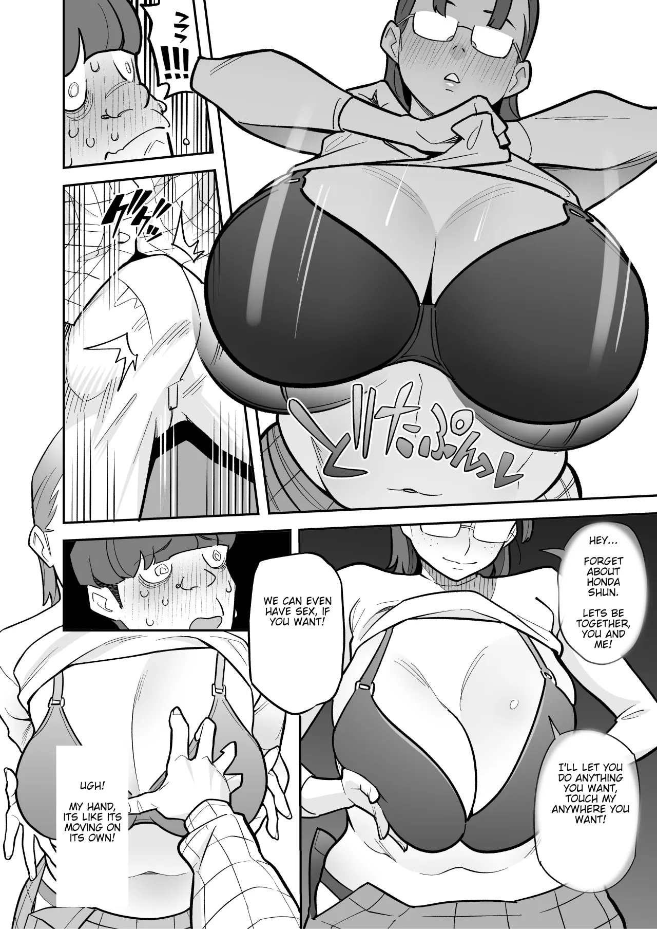 Tamashii Irekawari Genshou - Case 2 Honda Miharu no Baai 47