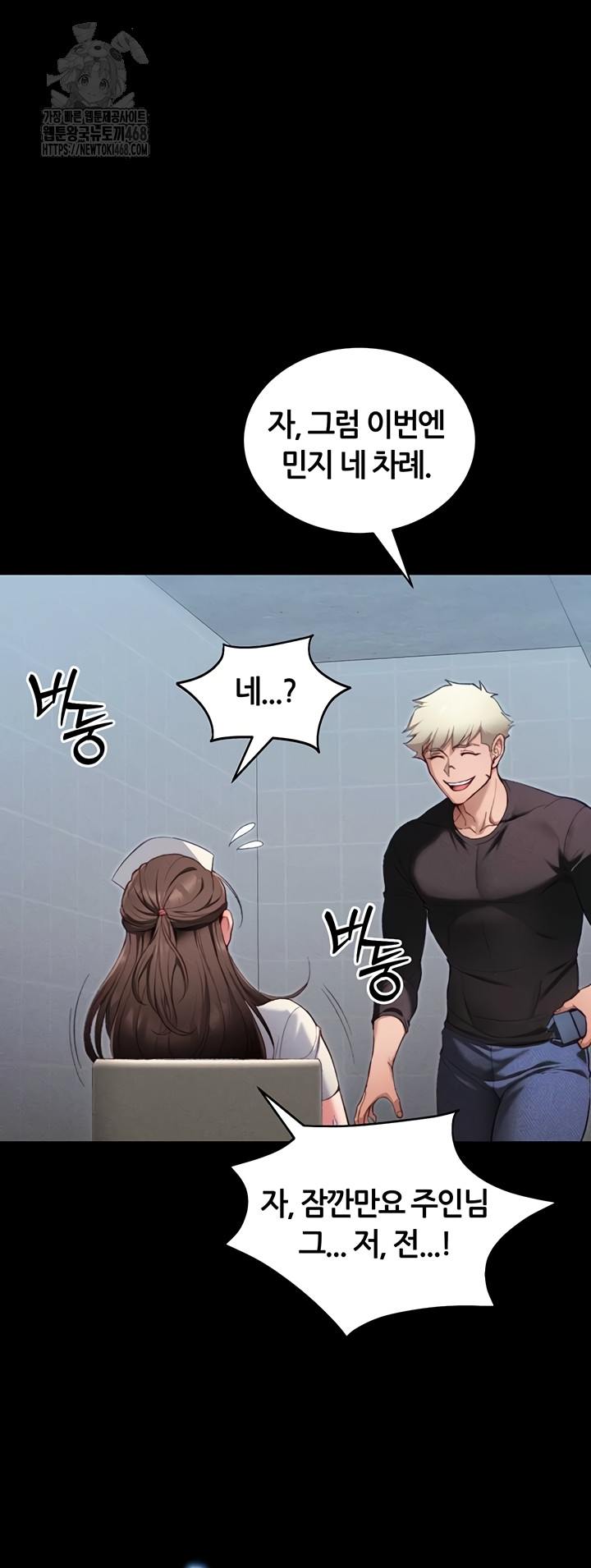 Taming A Female Bully Raw 23