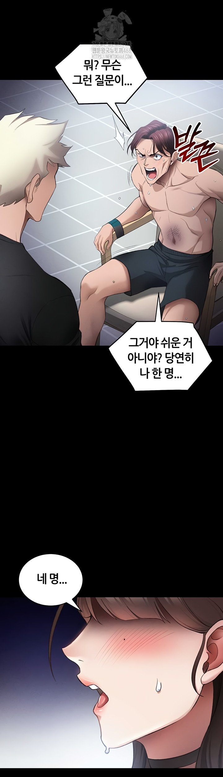 Taming A Female Bully Raw 37