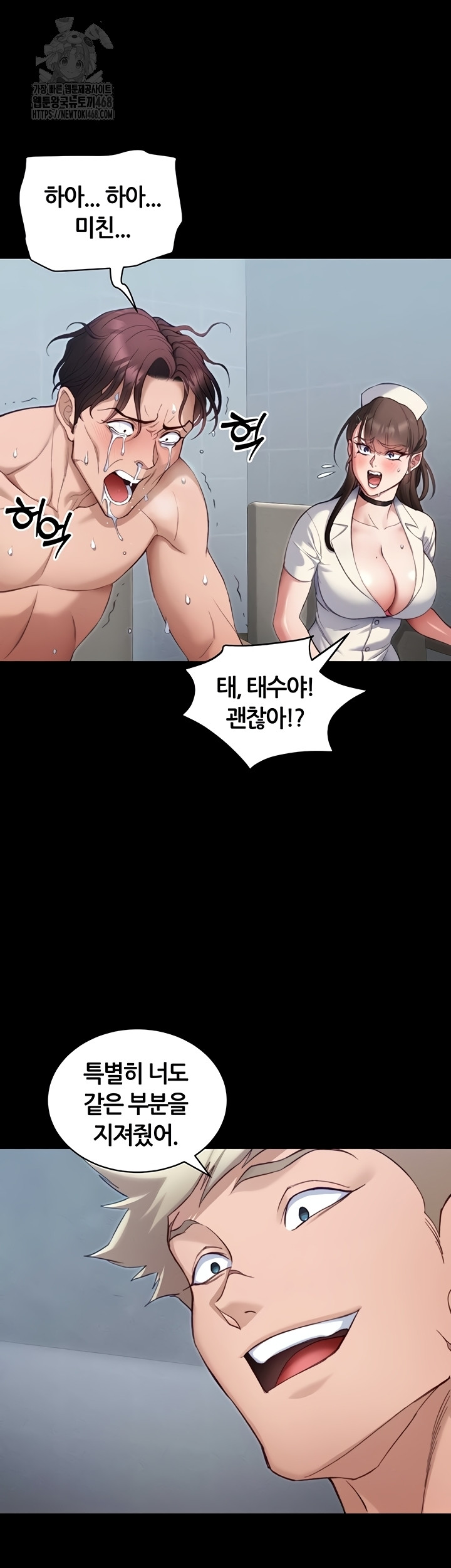 Taming A Female Bully Raw 23
