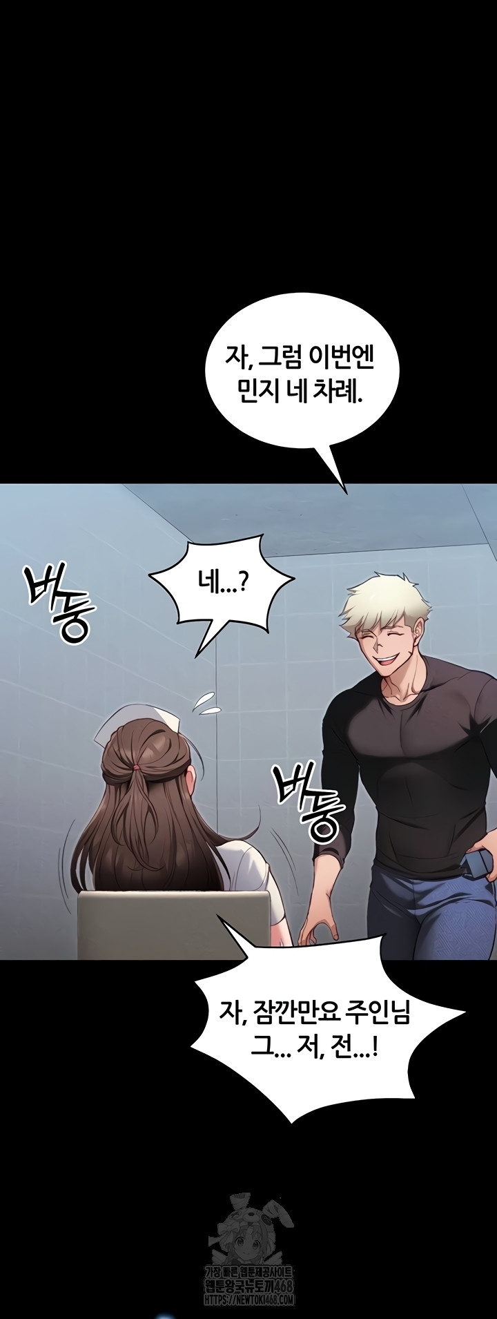 Taming A Female Bully Raw 24