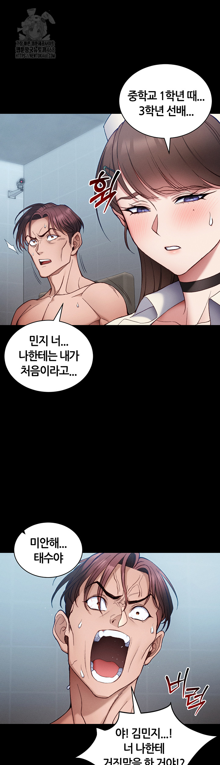 Taming A Female Bully Raw 22