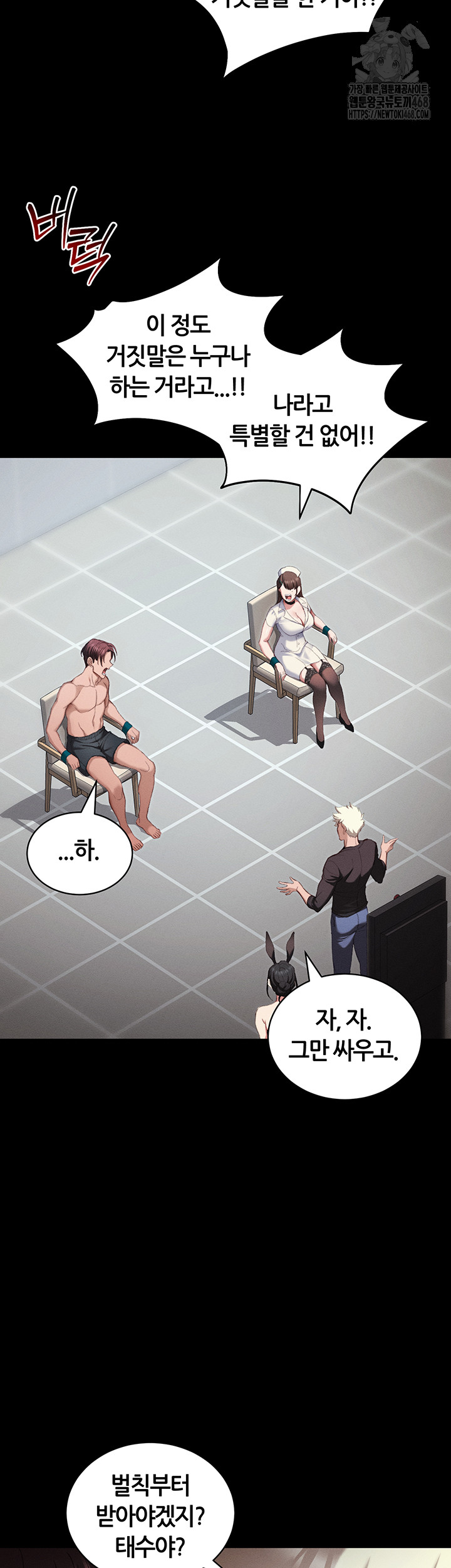 Taming A Female Bully Raw 23