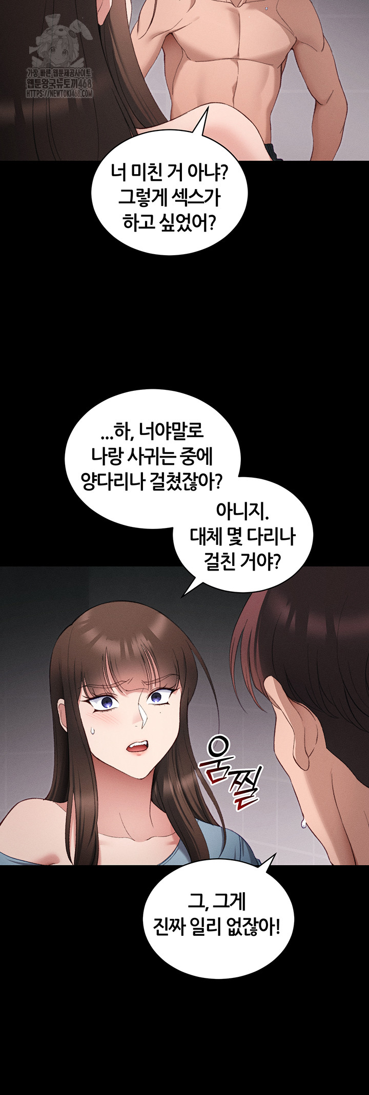 Taming A Female Bully Raw 45