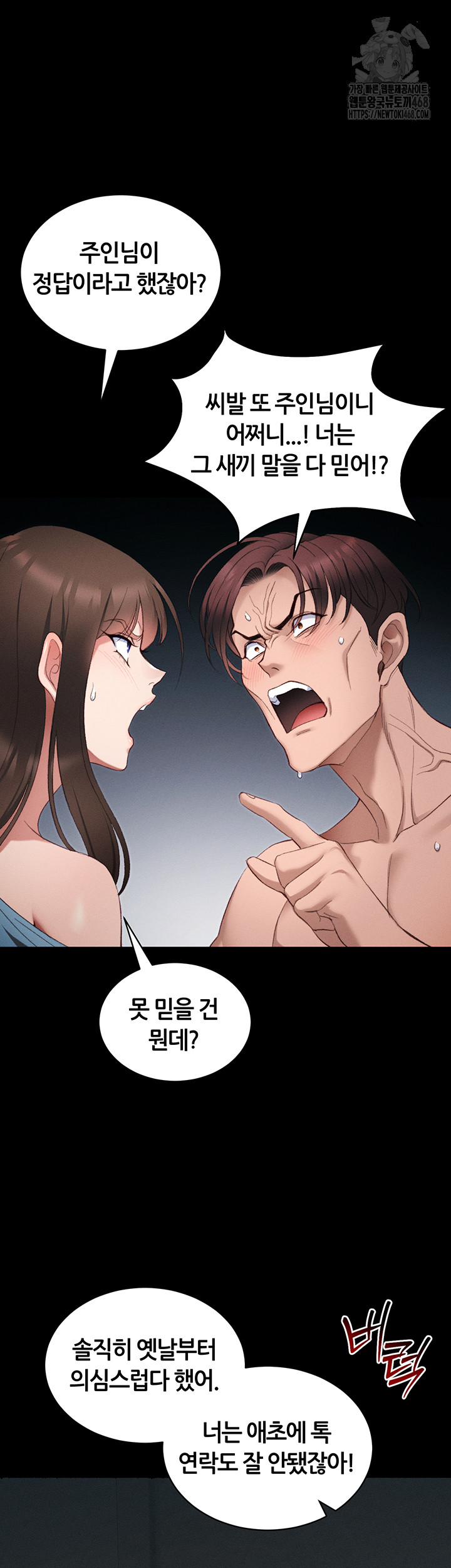 Taming A Female Bully Raw 46