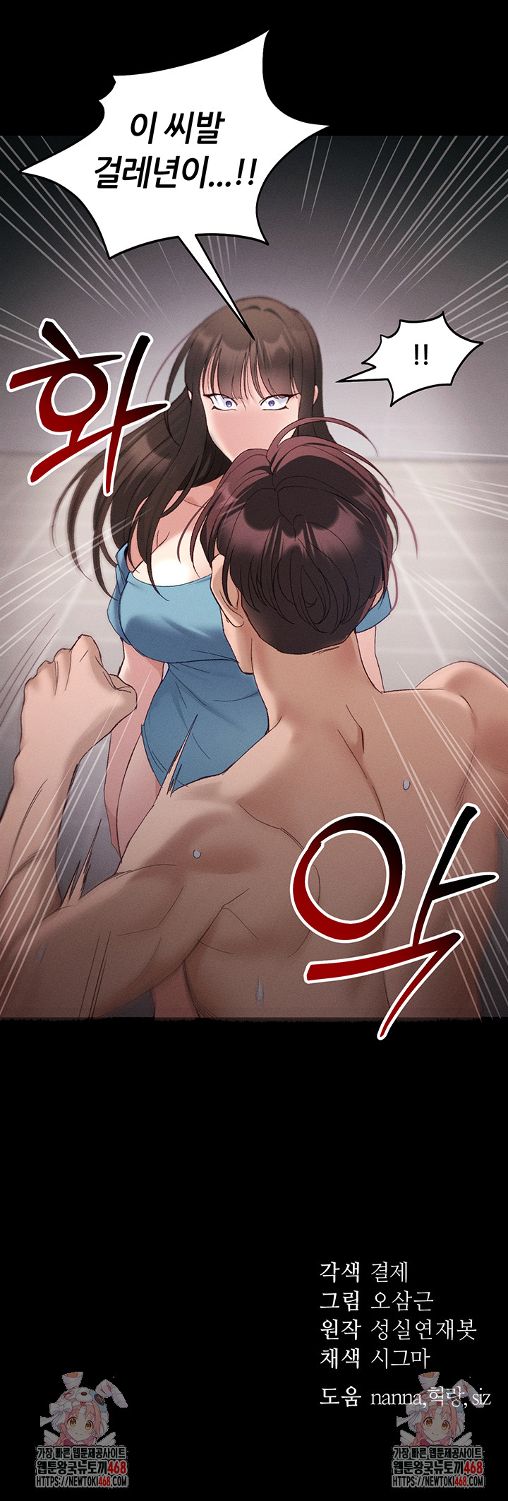 Taming A Female Bully Raw 50