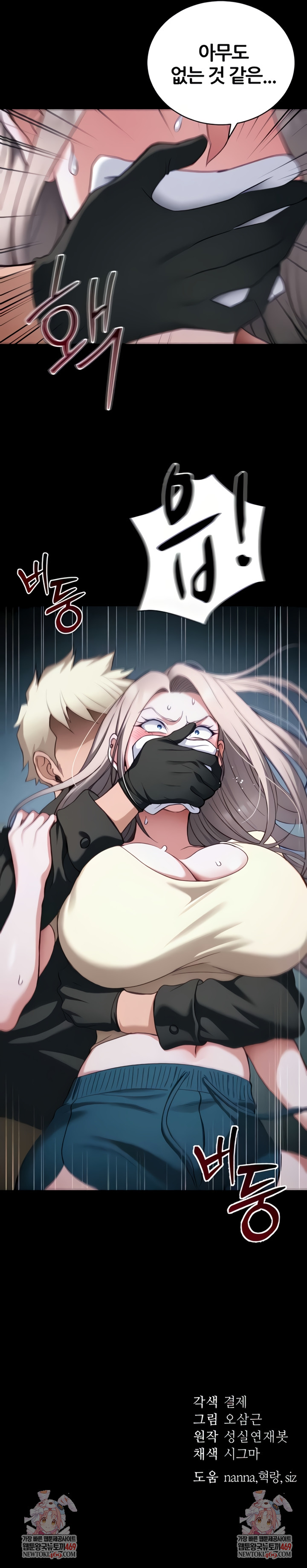 Taming A Female Bully Raw 8