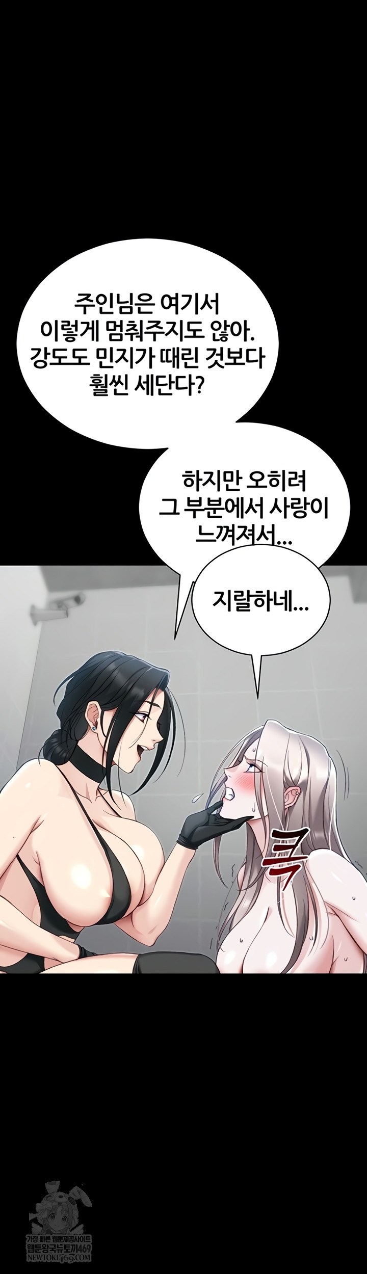 Taming A Female Bully Raw 18