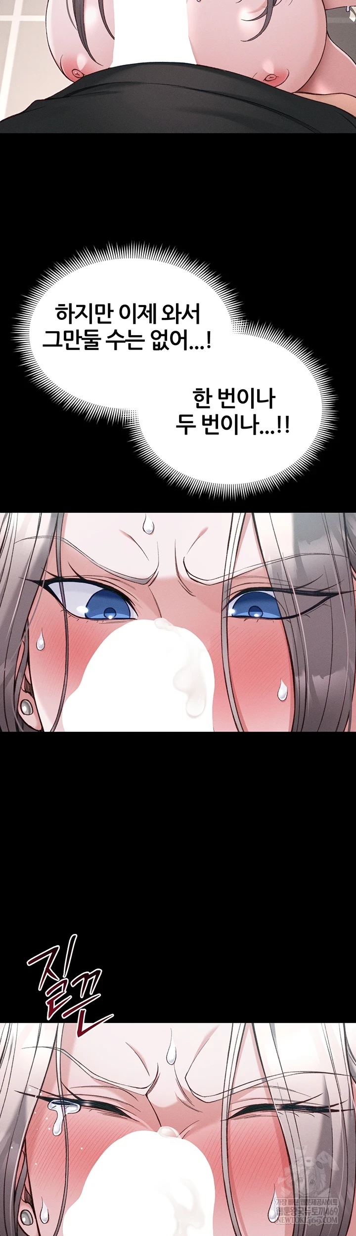Taming A Female Bully Raw 17