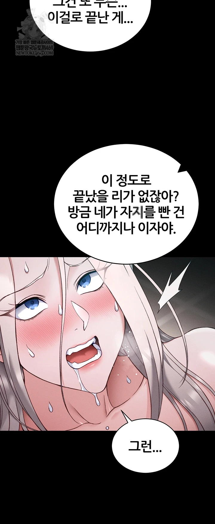 Taming A Female Bully Raw 26