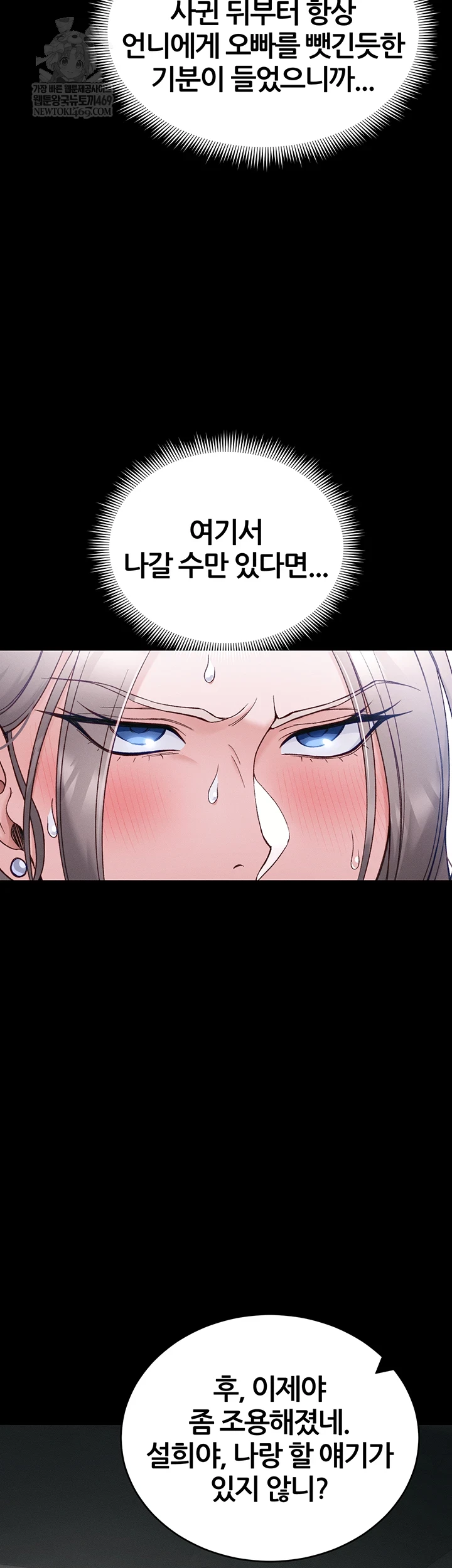 Taming A Female Bully Raw 42