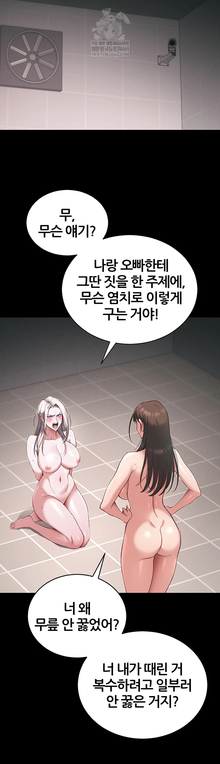 Taming A Female Bully Raw 43