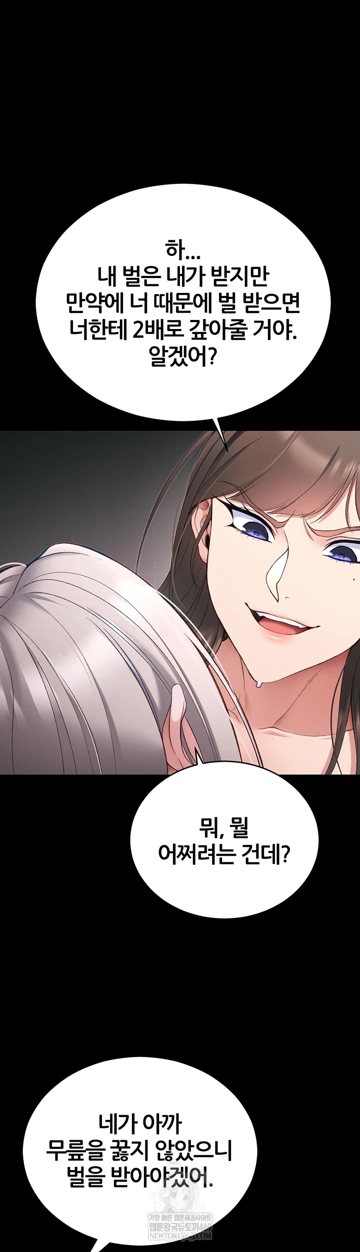 Taming A Female Bully Raw 46