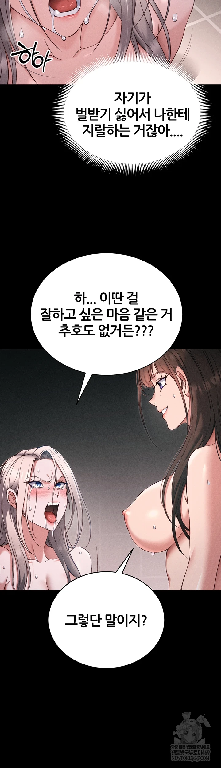 Taming A Female Bully Raw 16