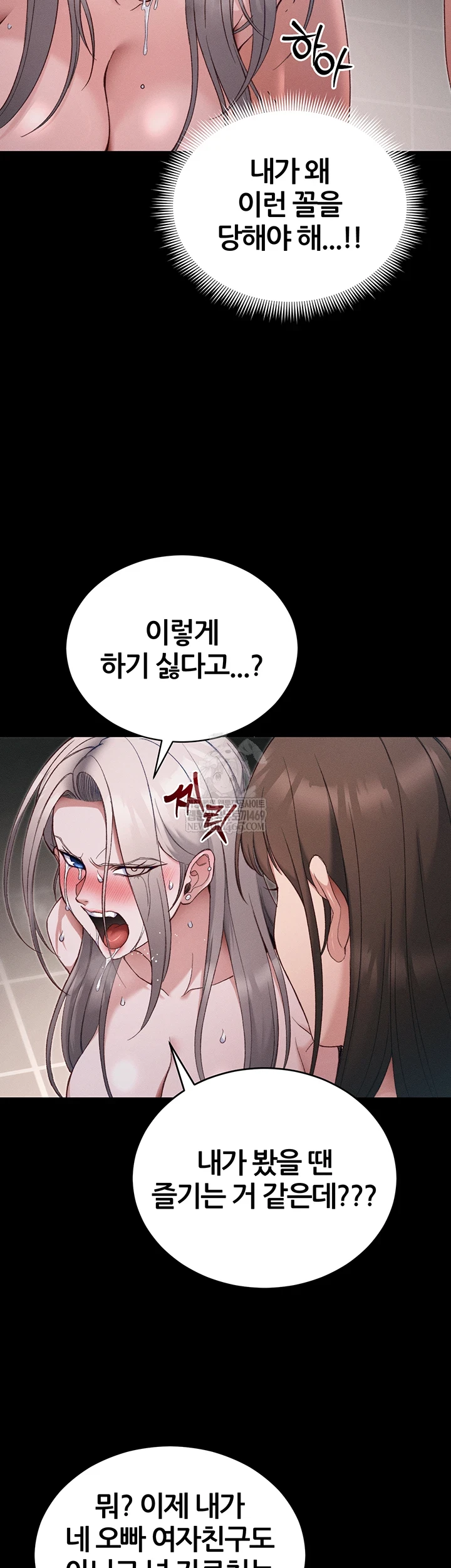Taming A Female Bully Raw 22