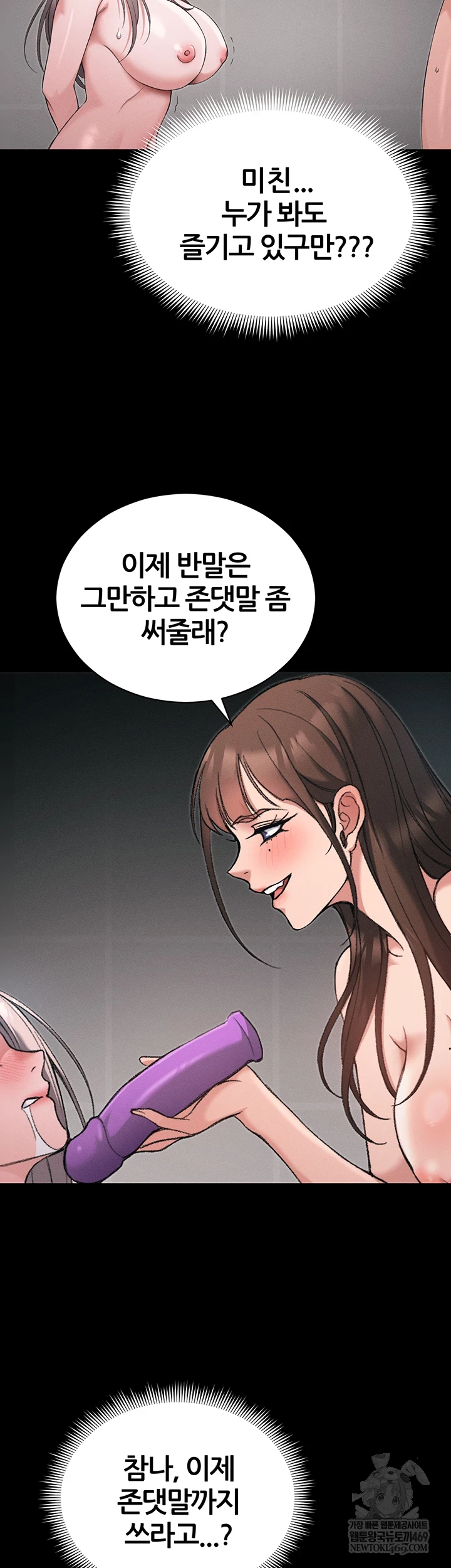 Taming A Female Bully Raw 24
