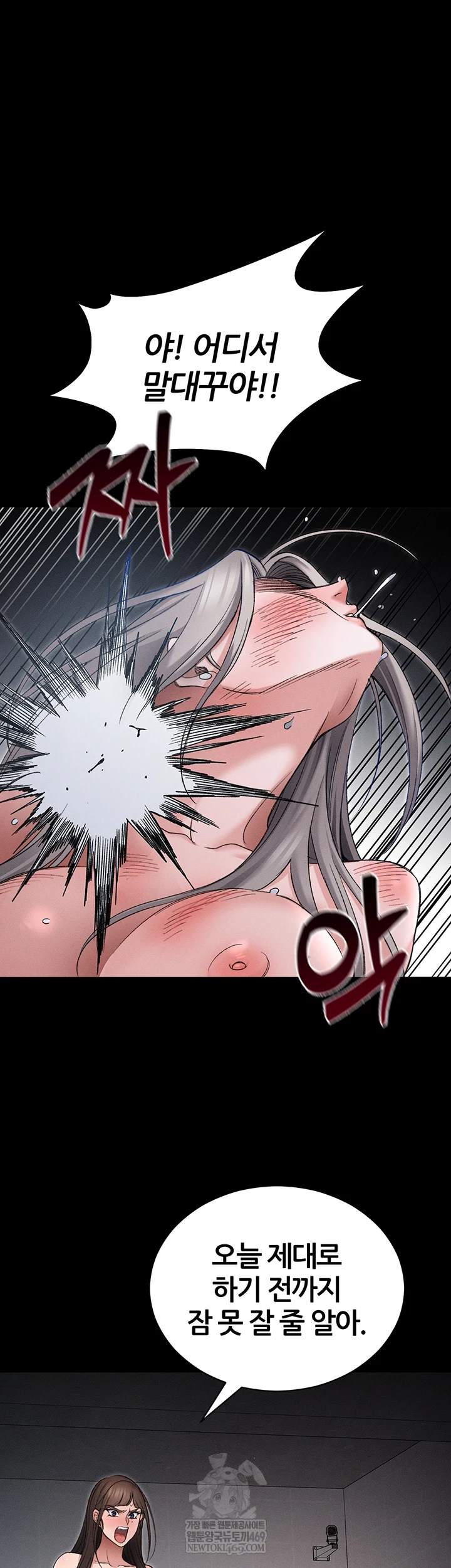 Taming A Female Bully Raw 33