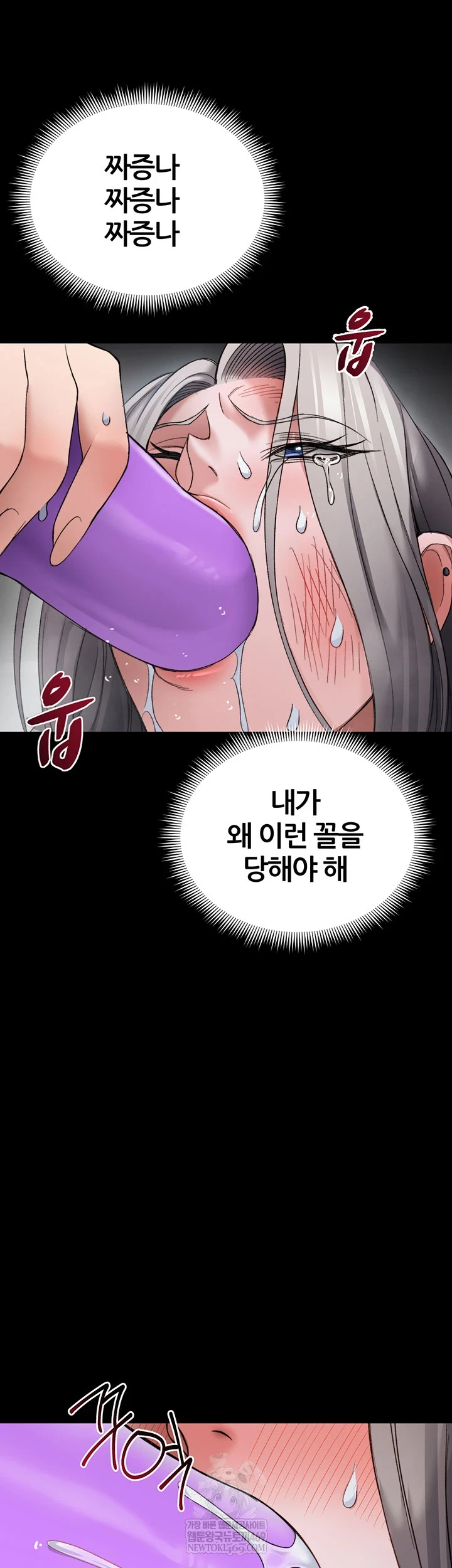 Taming A Female Bully Raw 2
