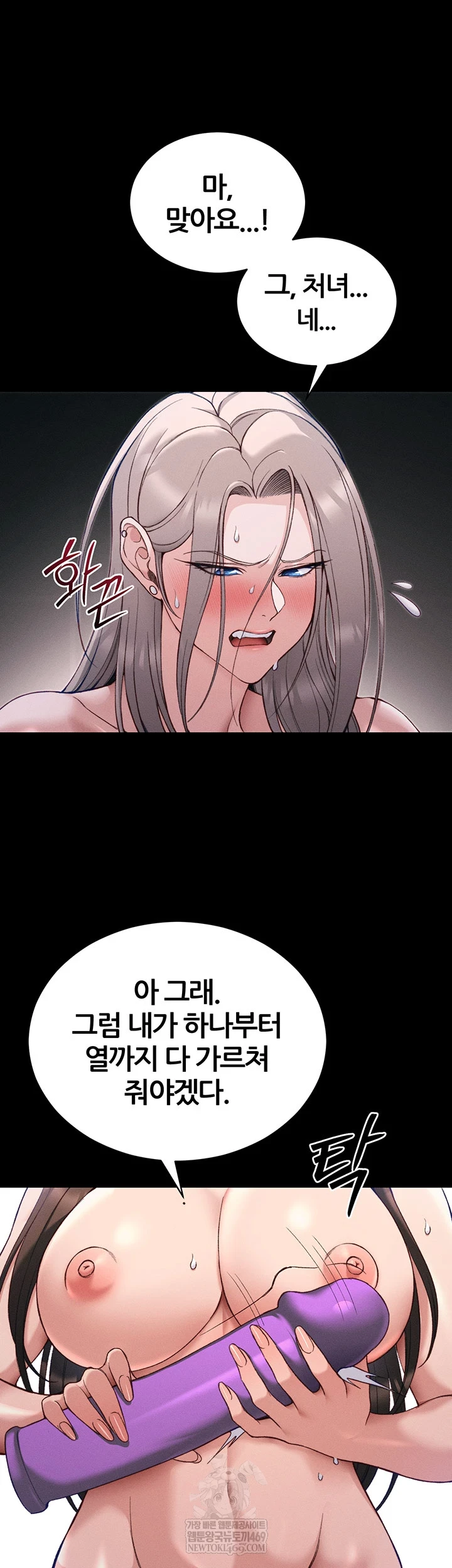 Taming A Female Bully Raw 11