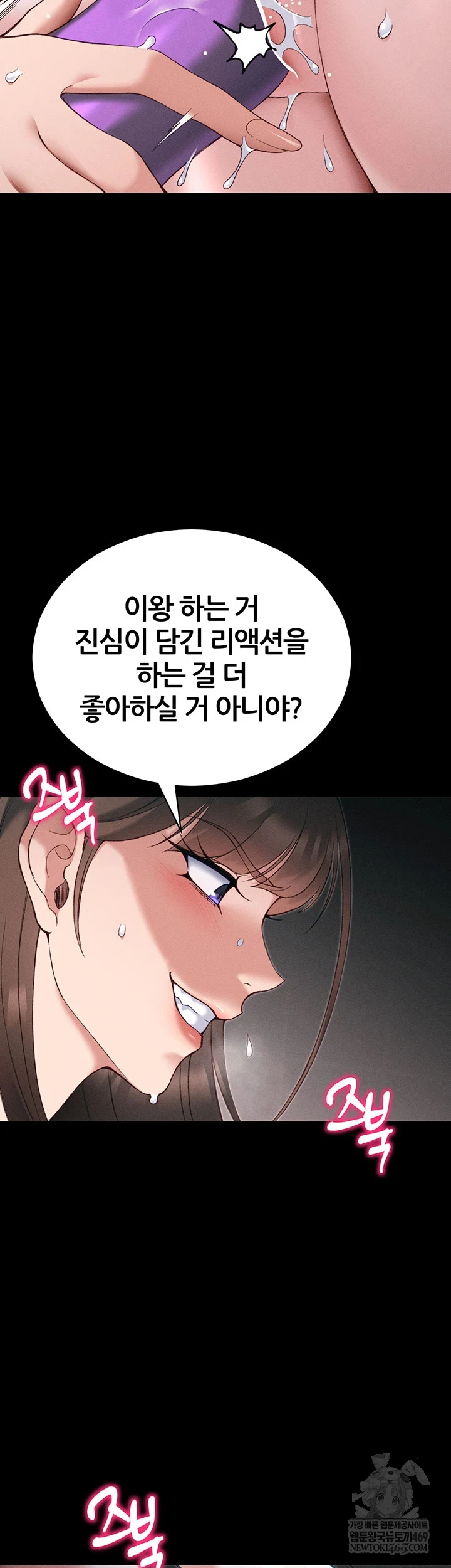Taming A Female Bully Raw 21