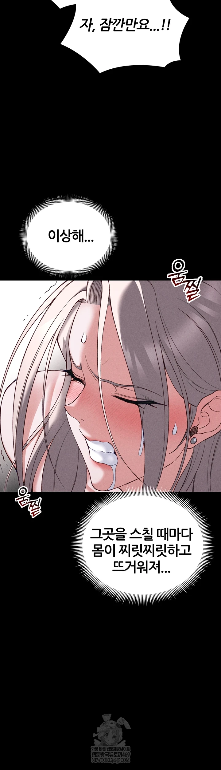 Taming A Female Bully Raw 29