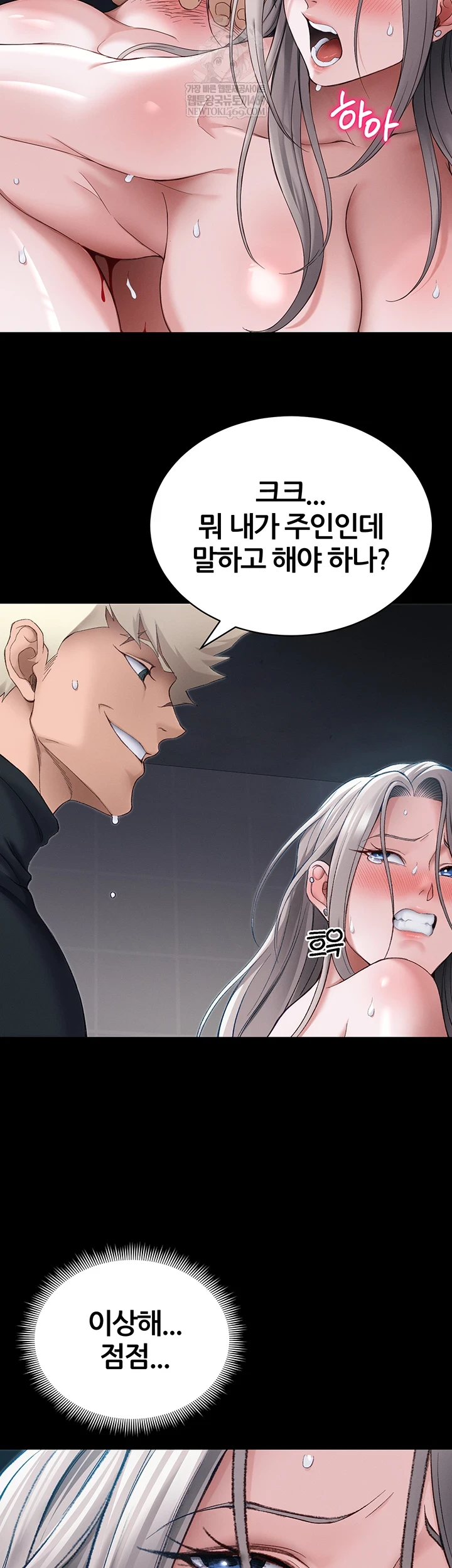 Taming A Female Bully Raw 27