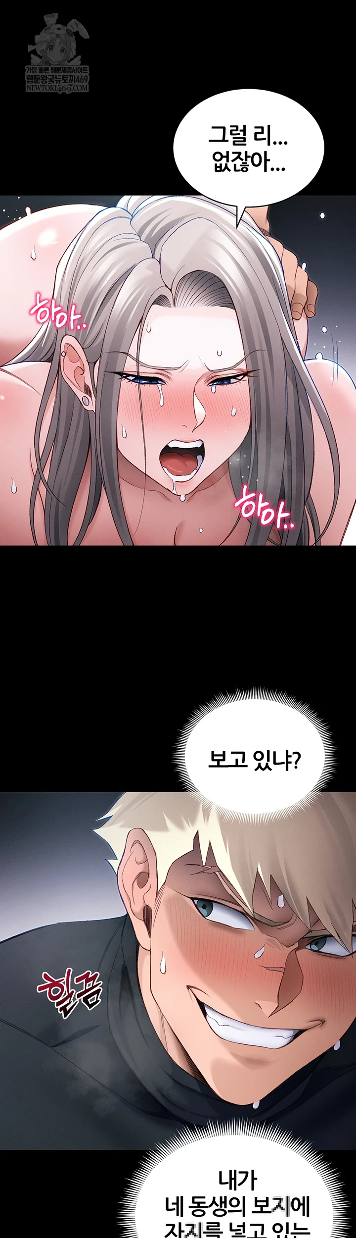 Taming A Female Bully Raw 32