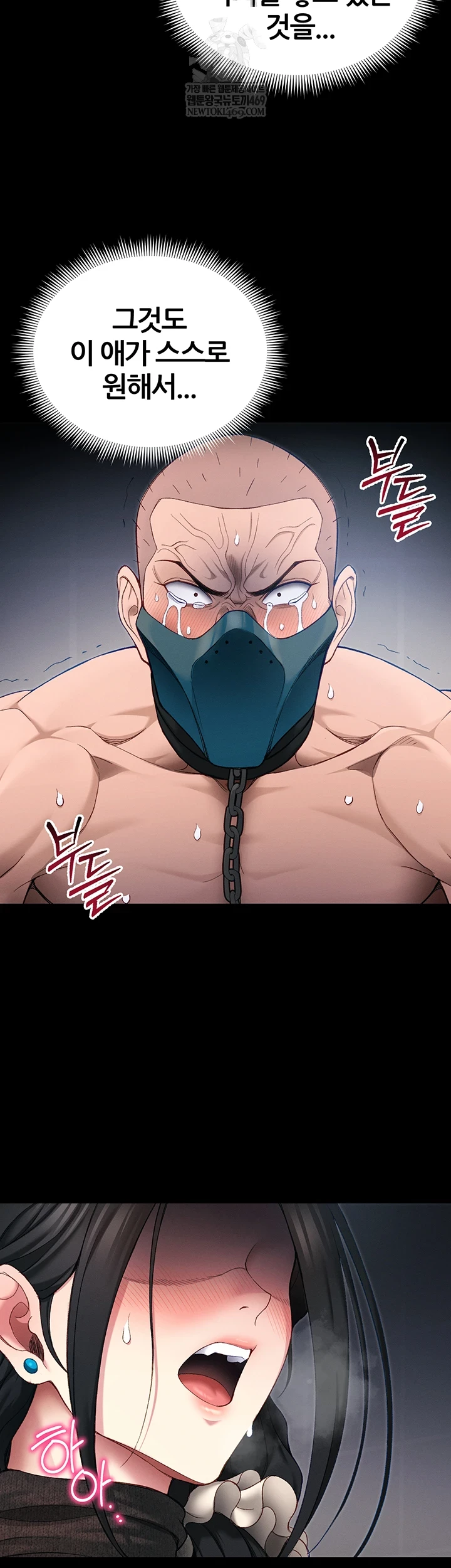 Taming A Female Bully Raw 33