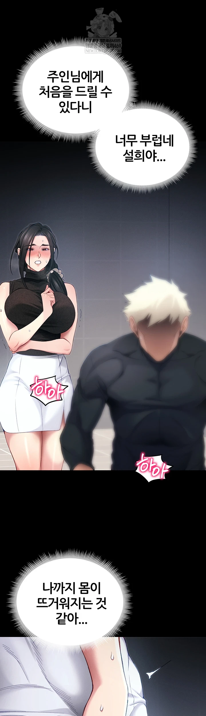 Taming A Female Bully Raw 34