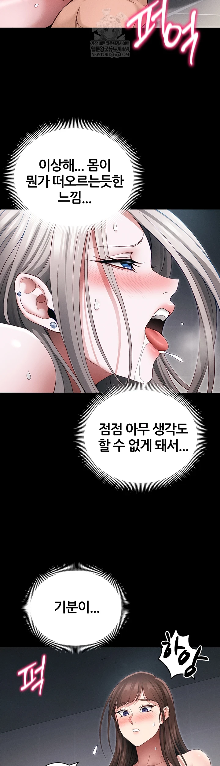 Taming A Female Bully Raw 38