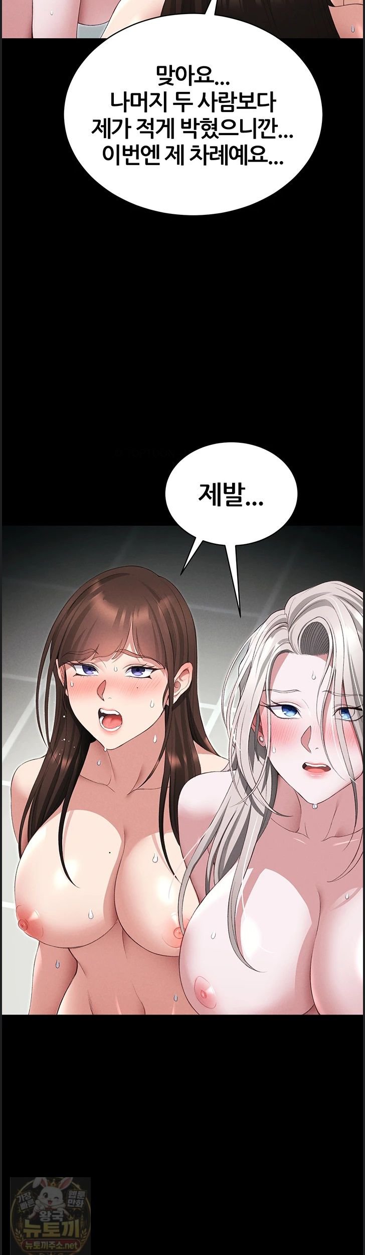 Taming A Female Bully Raw 15