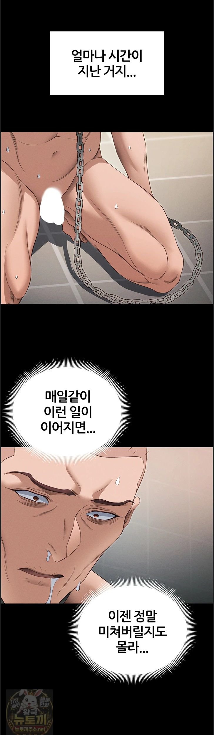 Taming A Female Bully Raw 18