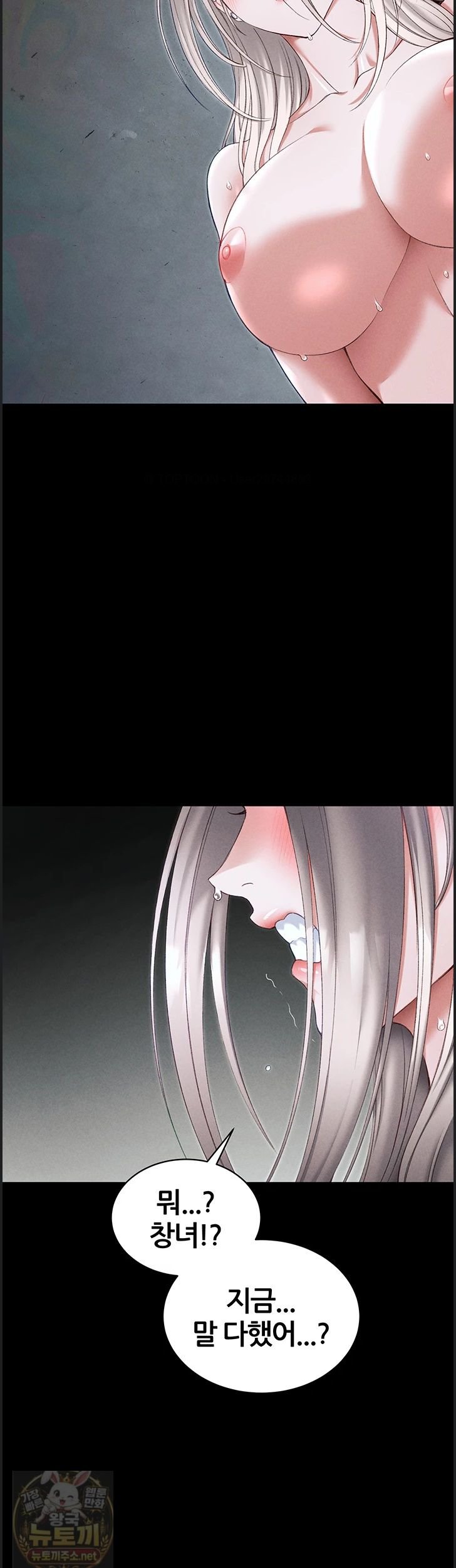 Taming A Female Bully Raw 27