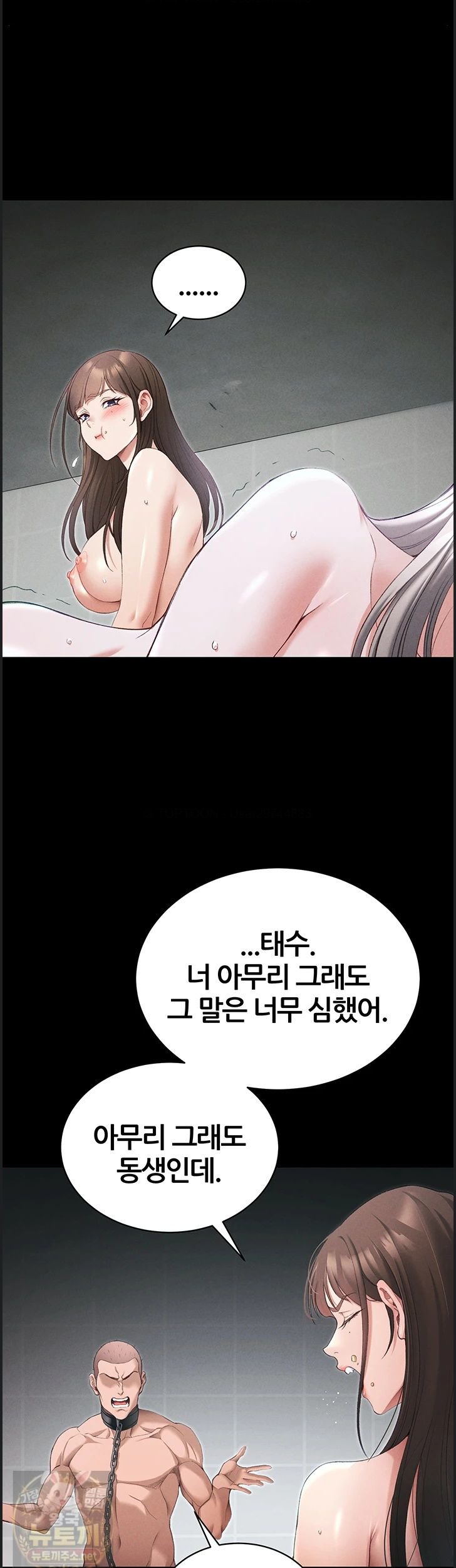Taming A Female Bully Raw 31
