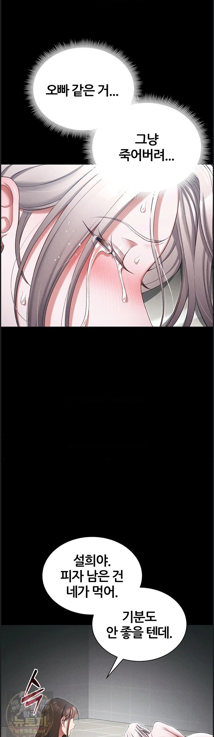 Taming A Female Bully Raw 35