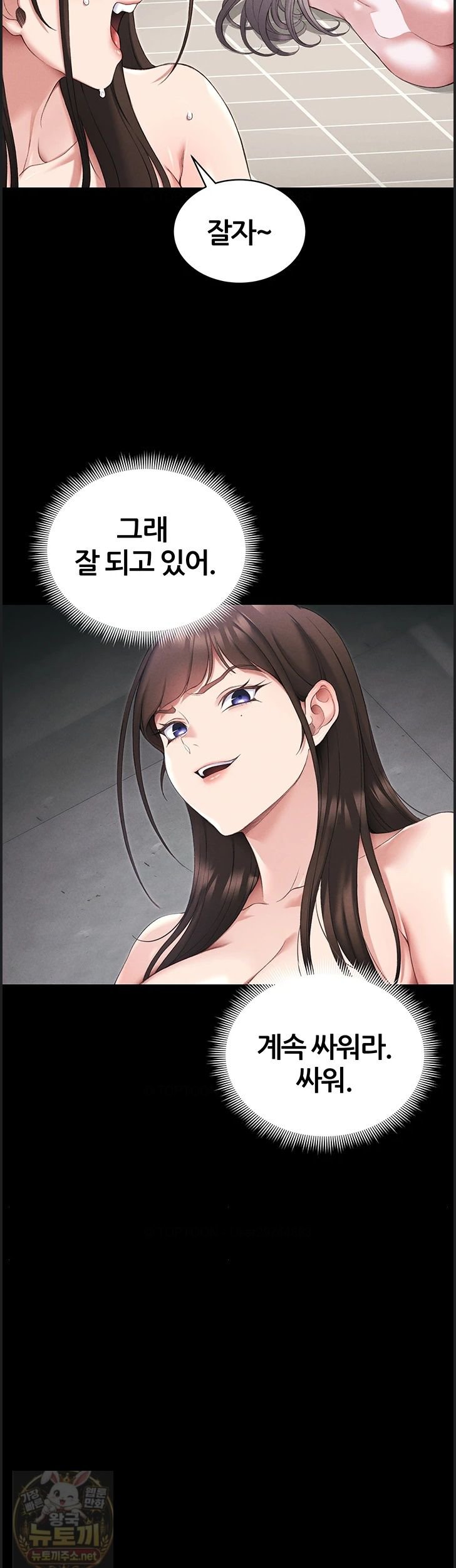 Taming A Female Bully Raw 38