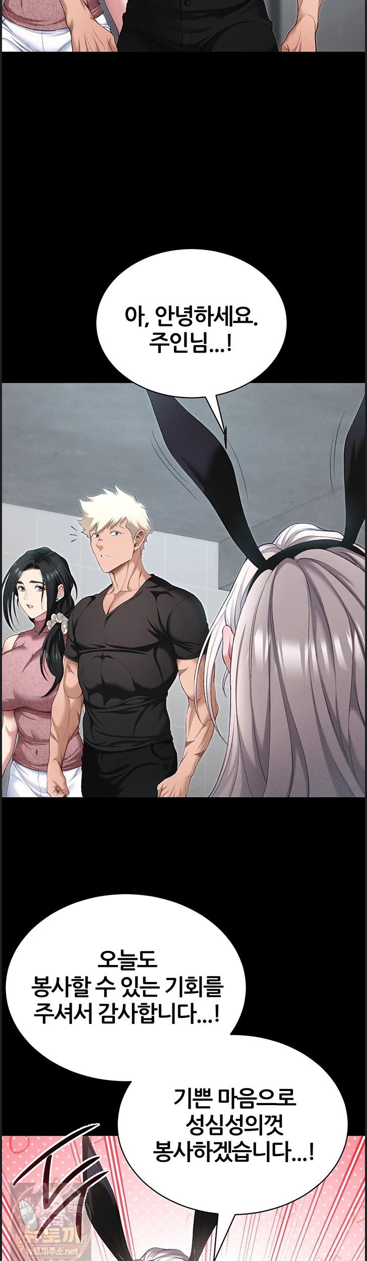 Taming A Female Bully Raw 39